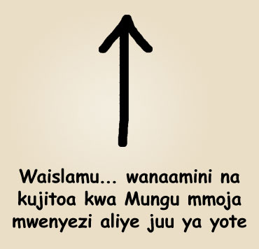 Illustration of Islam, with one arrow pointing up to a transcendent God, to illustrate the relationship with God is one serving that God.